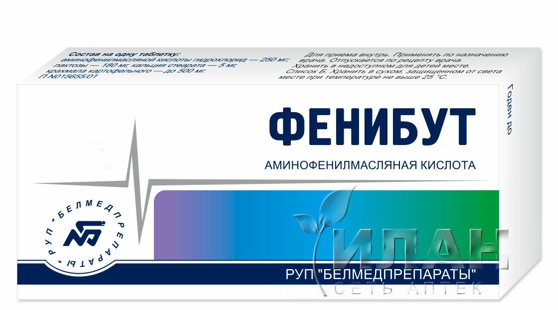 Фенибут (Phenybutum)