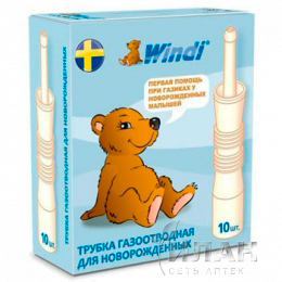Трубка газоотводная "Windi" для новорожденных
