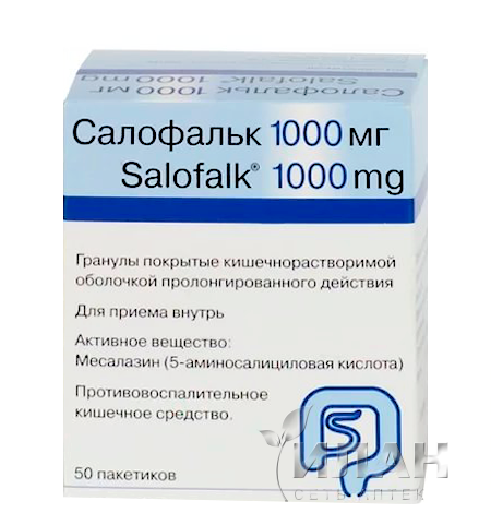 Салофальк