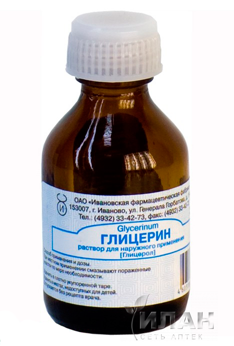 Глицерин (Glycerin)