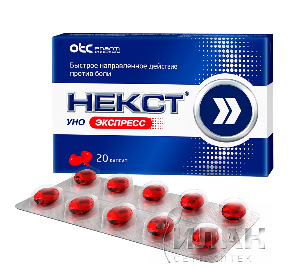 Некст Уно Экспресс (Next Uno Express)