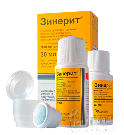 Зинерит (Zineryt)