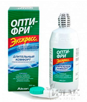 Опти-фри Экспресс