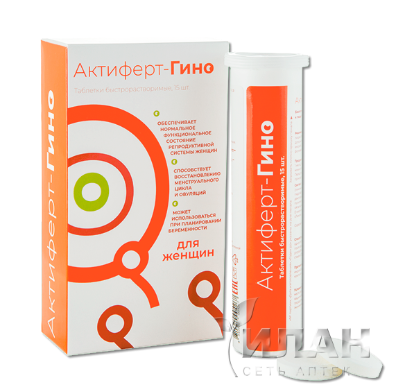 Актиферт-Гино