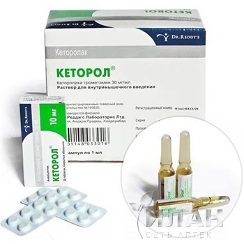 Кеторол (Ketorol)