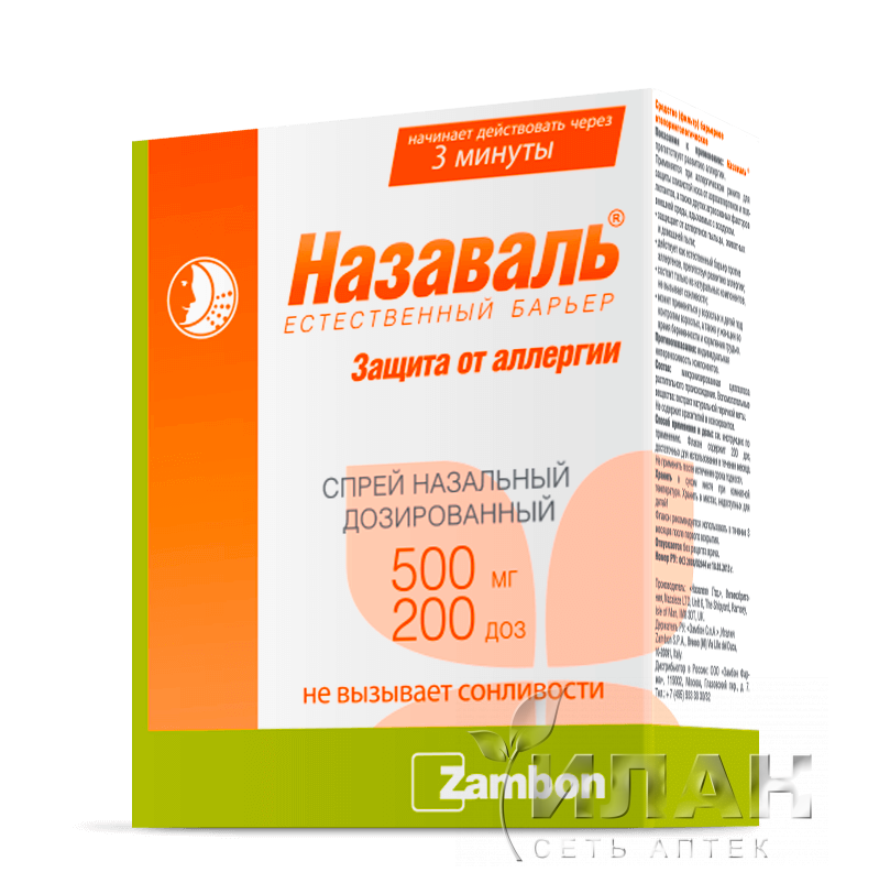 Назаваль (Nasaval)