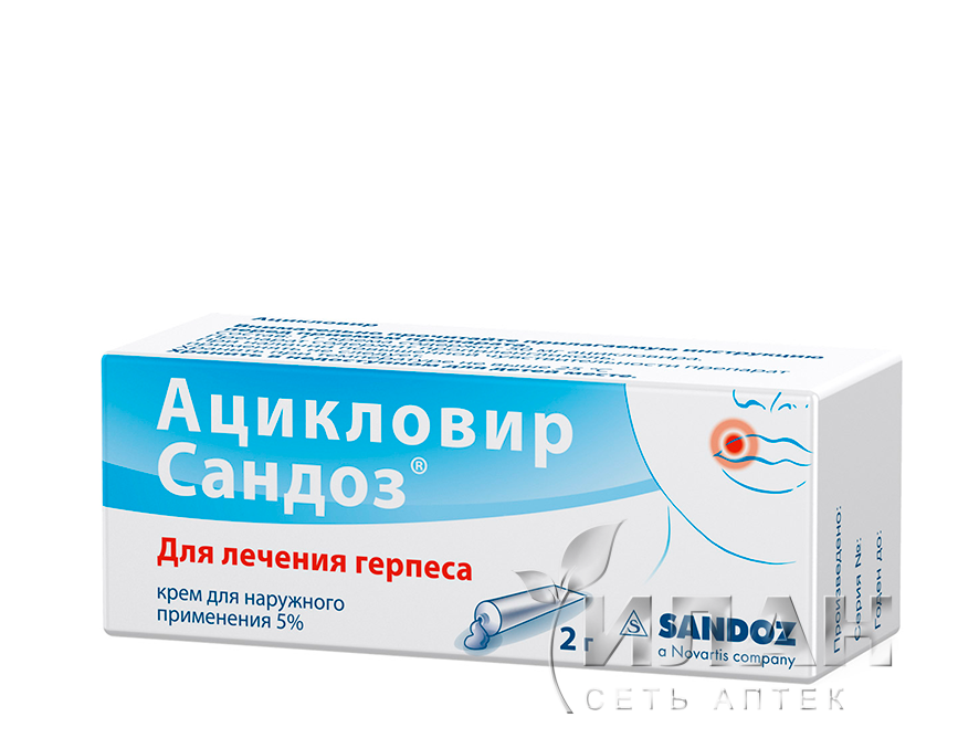 Ацикловир Сандоз