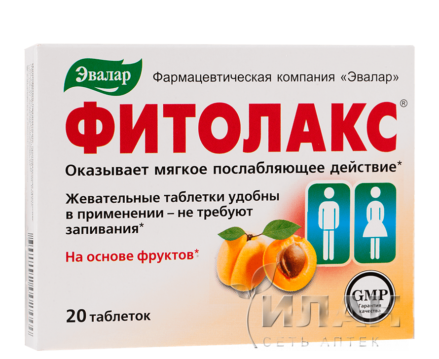 Фитолакс фруктовые жевательные