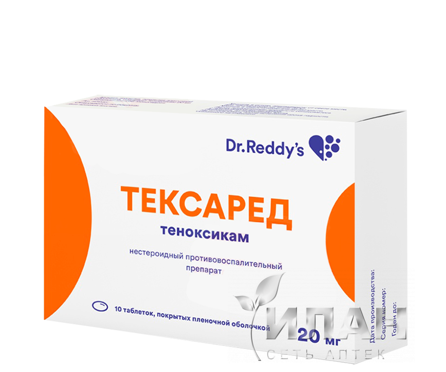 Тексаред