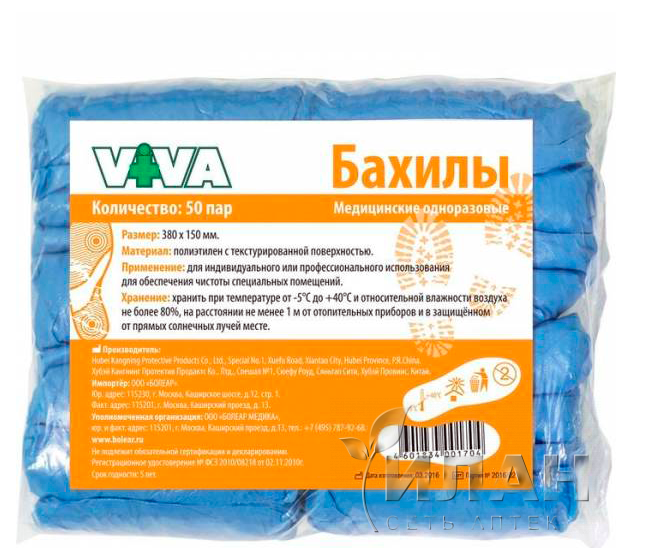 Бахилы медицинские Вива (Viva)