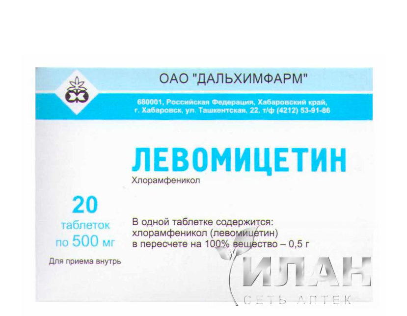 Левомицетин