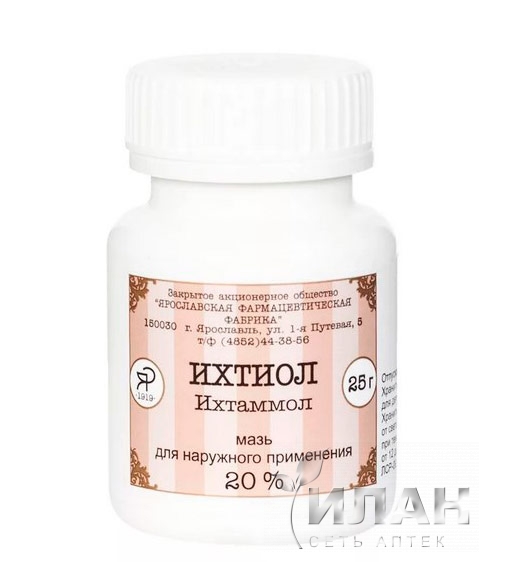 Ихтиоловая мазь (Ichthyol ointment)