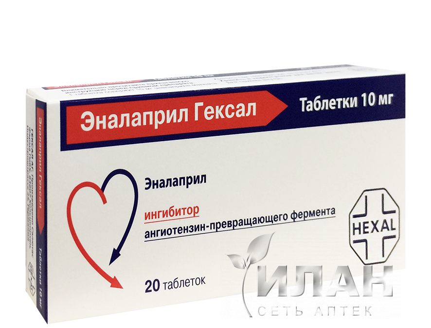 Эналаприл Гексал