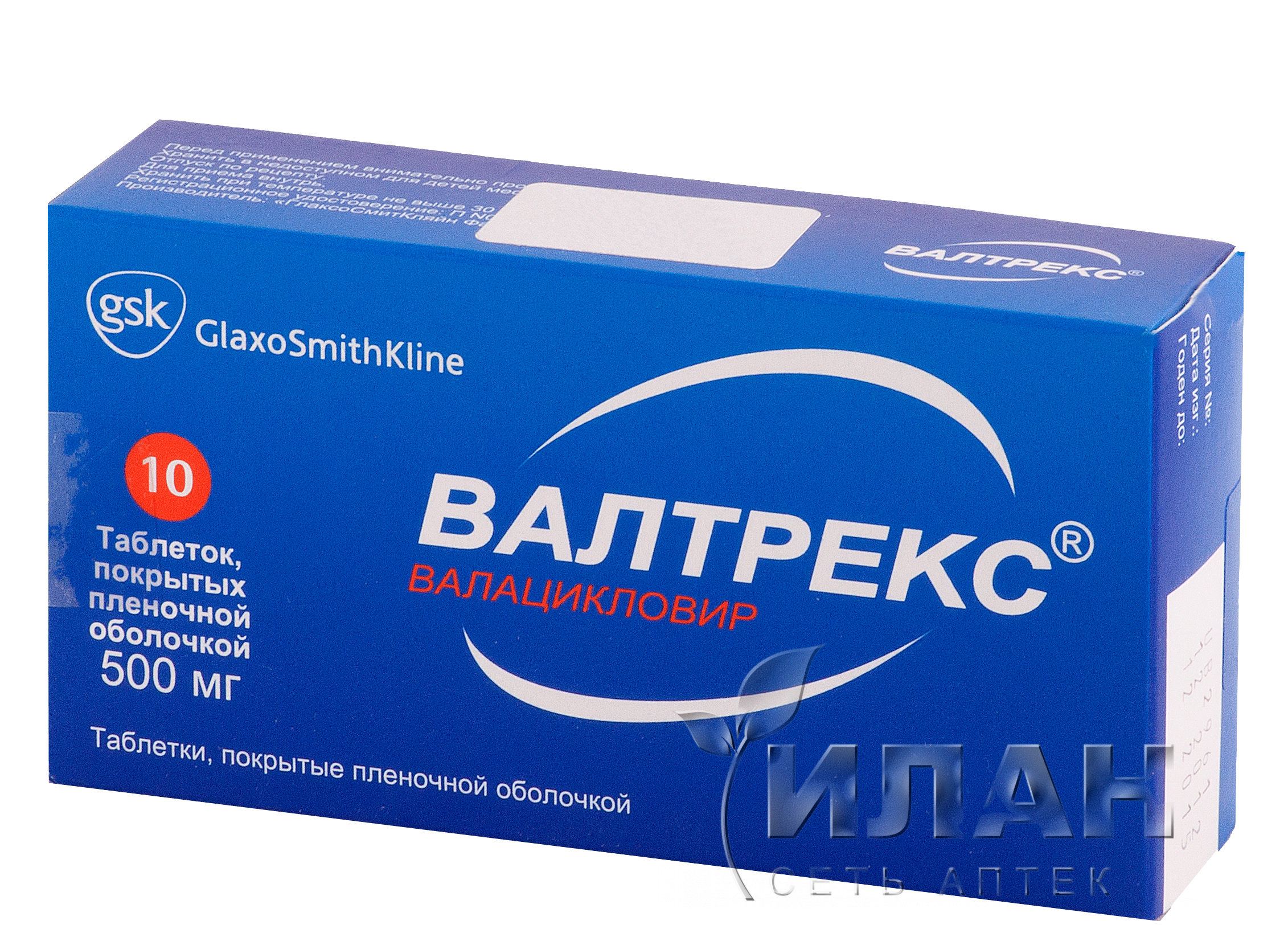 Валтрекс (Valtrex)