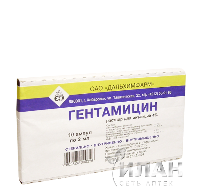 Гентамицин