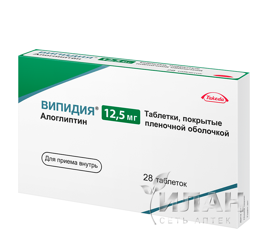 Випидия