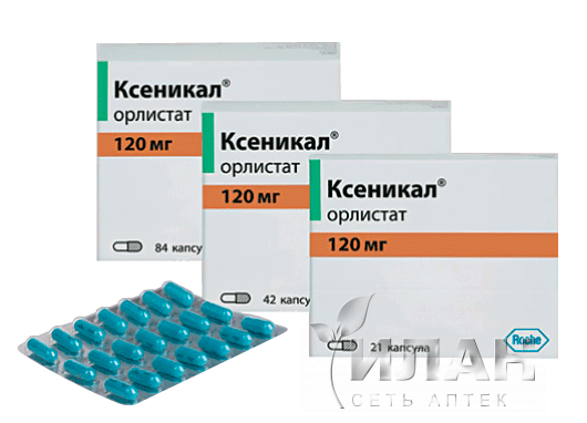 Ксеникал