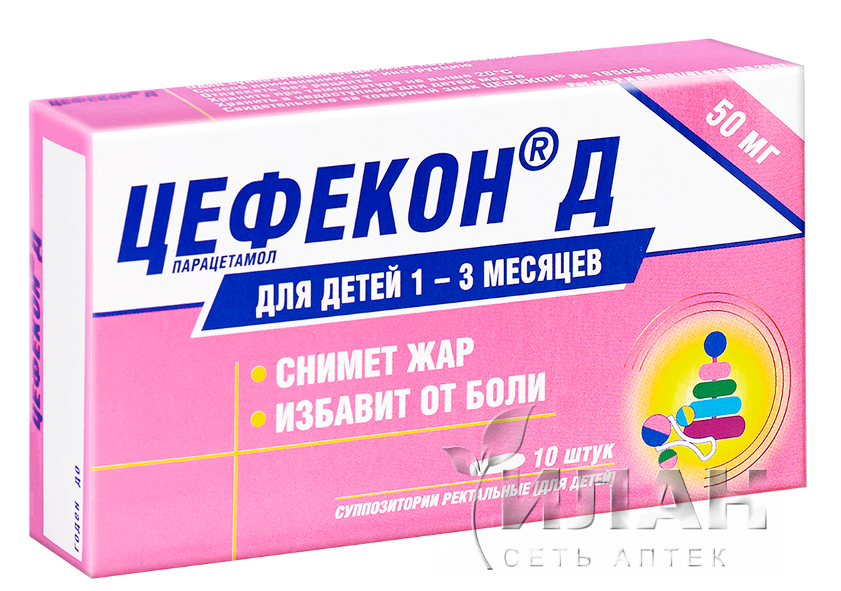 Цефекон Д (Cefecon D)