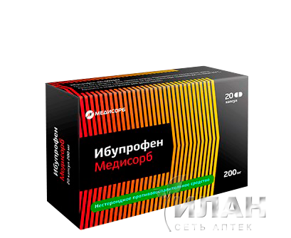 Ибупрофен