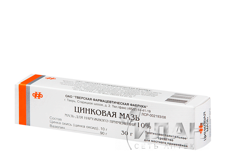 Цинковая мазь (Zinc ointment)