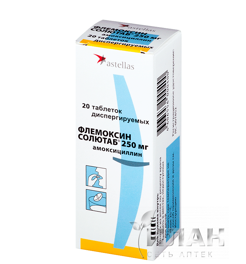 Флемоксин Солютаб (Flemoxin Solutab)