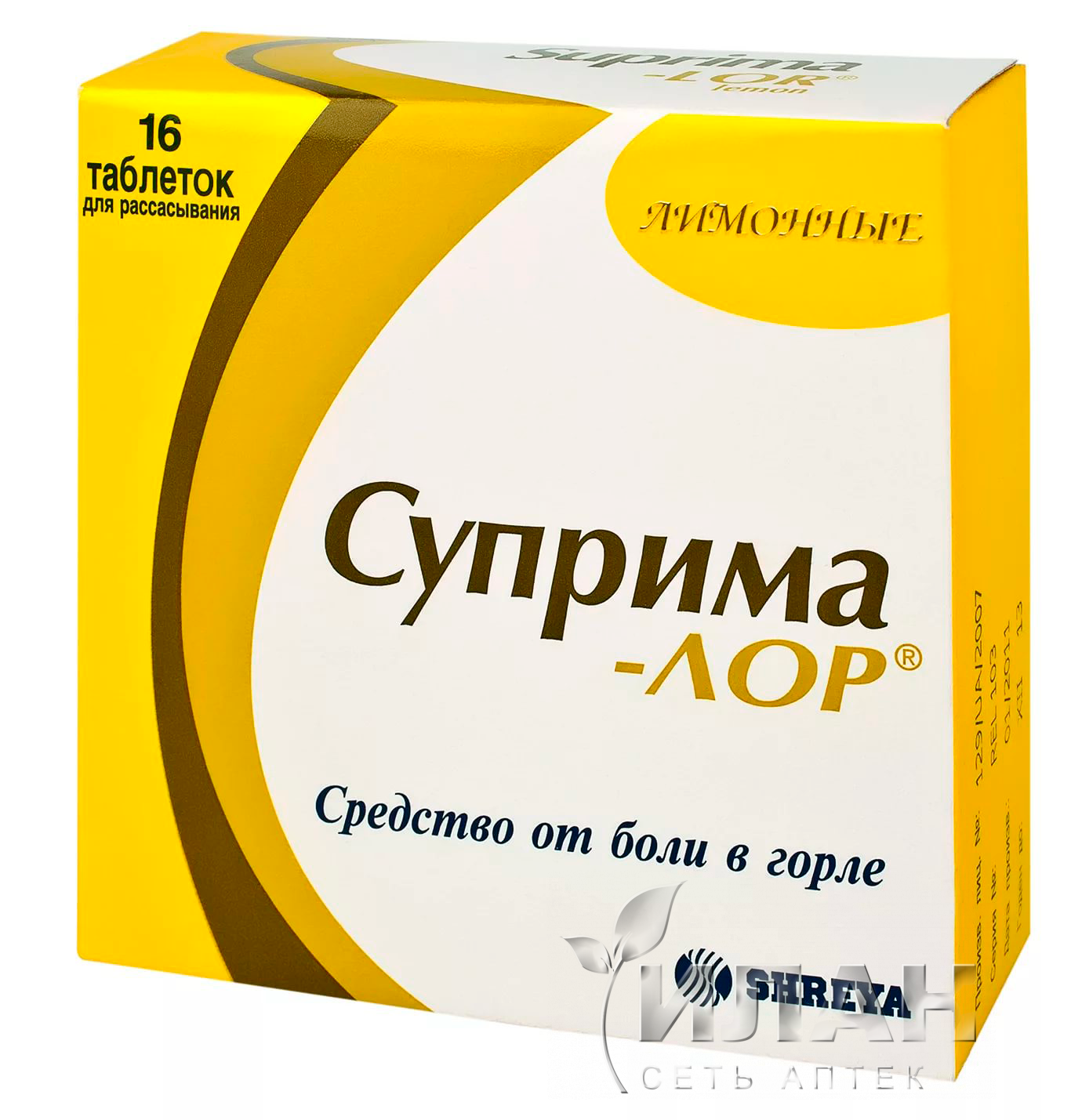 Суприма-ЛОР