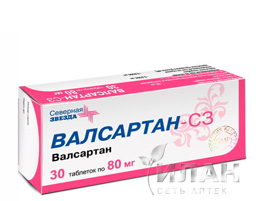 Валсартан-СЗ (Valsartan)