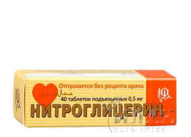 Нитроглицерин