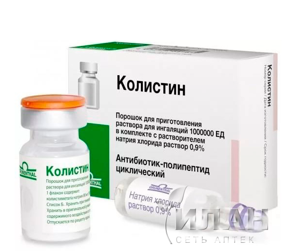Колистин (Colistin)