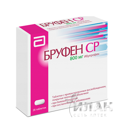Бруфен СР