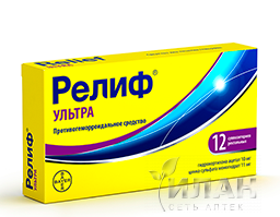 Релиф Ультра (Relief Ultra)
