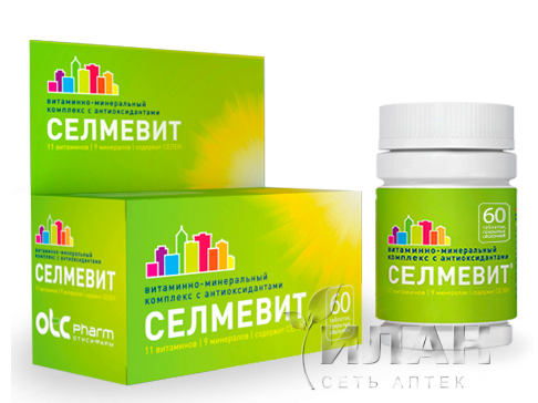 Селмевит
