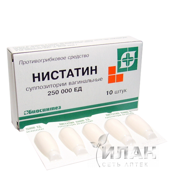 Нистатин