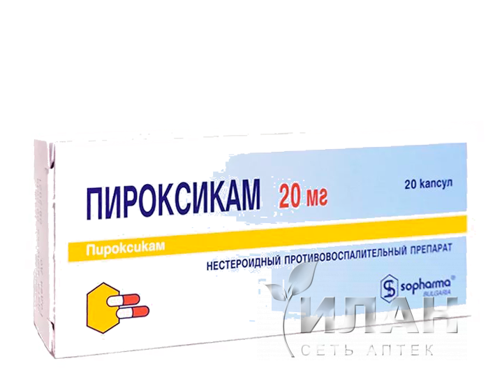 Пироксикам