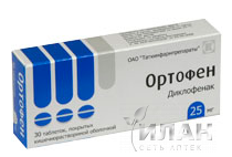 Ортофен (Ortophenum)