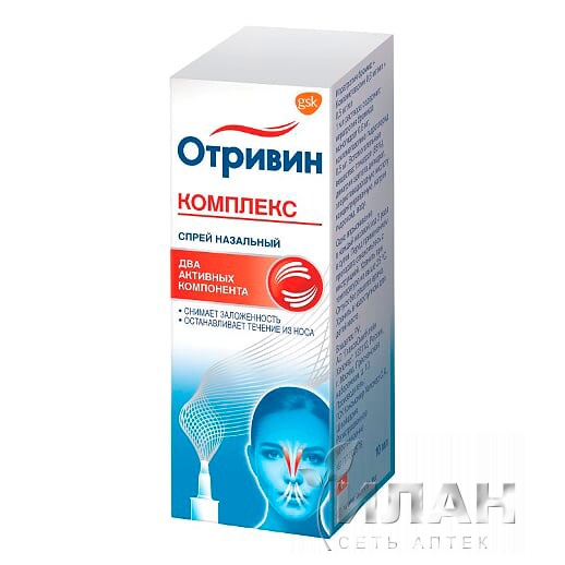 Отривин Комплекс (Otrivin Complex)