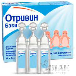 Отривин Бэби (Otrivin baby)