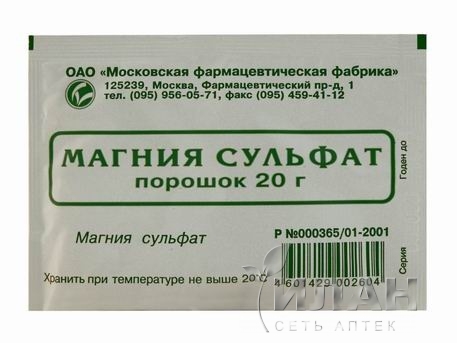 Магния сульфат