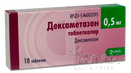 Дексаметазон