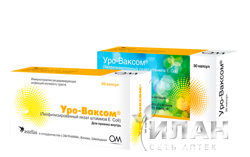Уро-Ваксом (Uro-Vaxom)