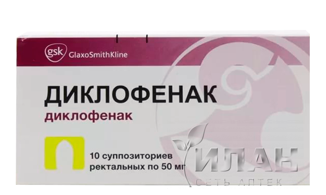 Диклофенак (Diclofenac)
