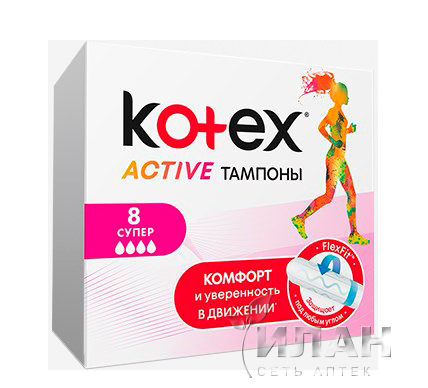 Тампоны Котекс Актив (Kotex Active)