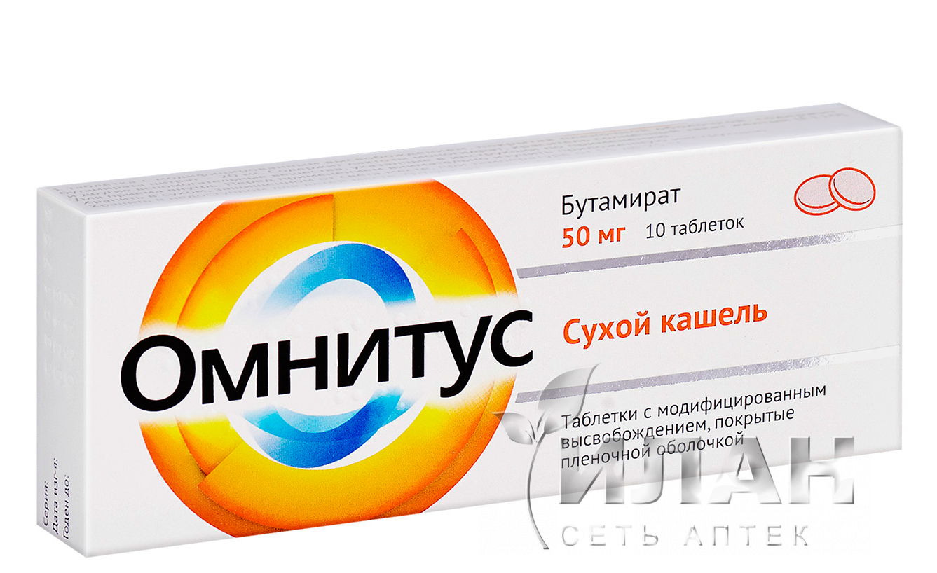 Омнитус