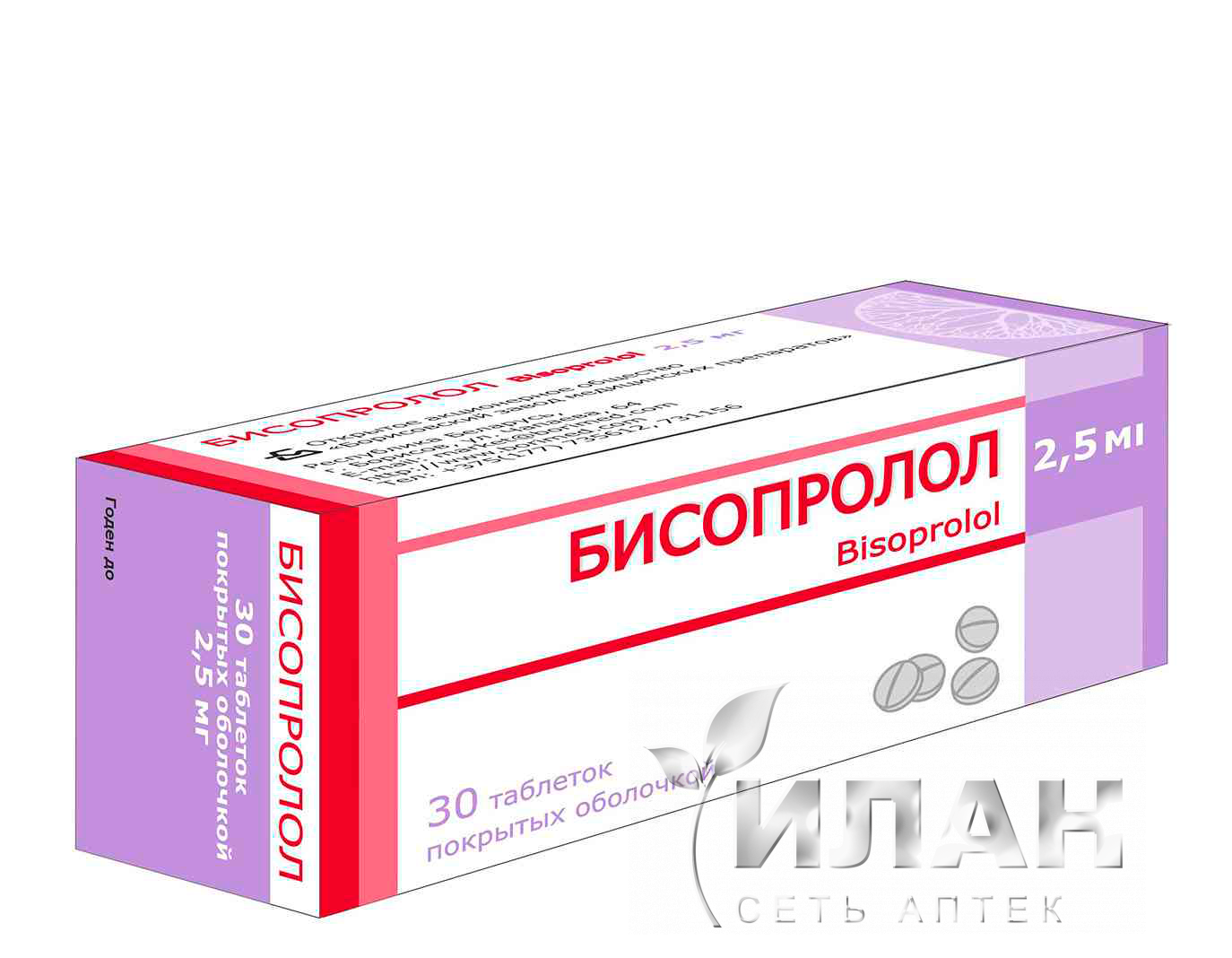 Бисопролол