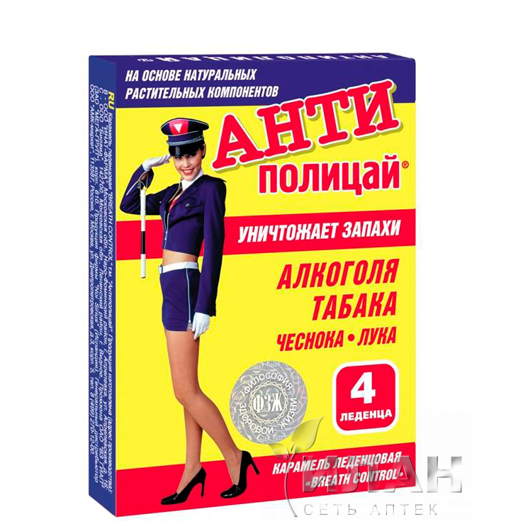 Антиполицай карамель леденцовая Breath control