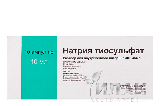Натрия тиосульфат (Sodium thiosulfate)