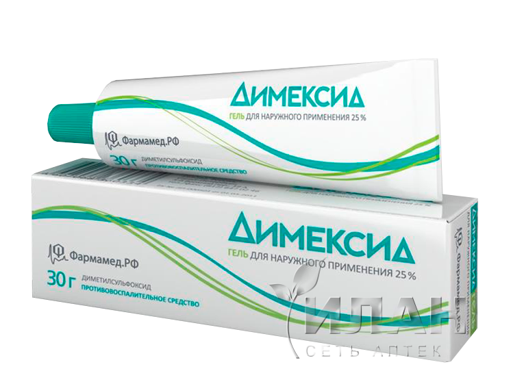 Димексид