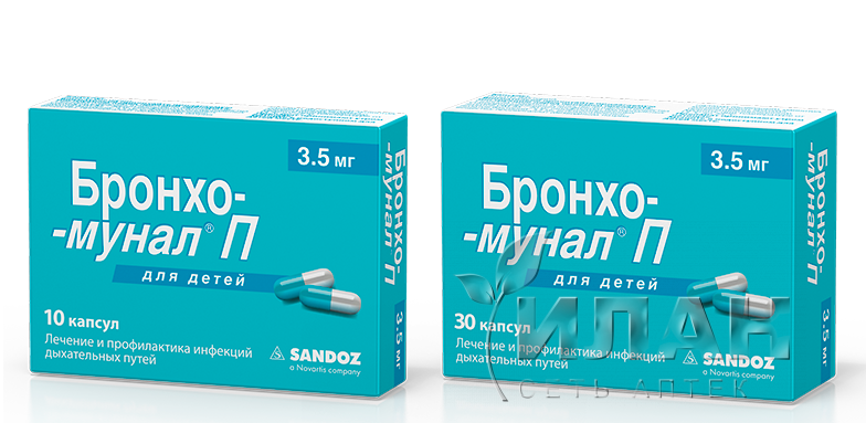 Бронхо-мунал П