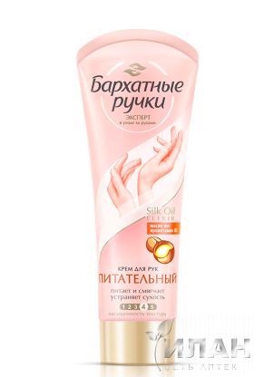 Бархатные ручки питательный крем для рук