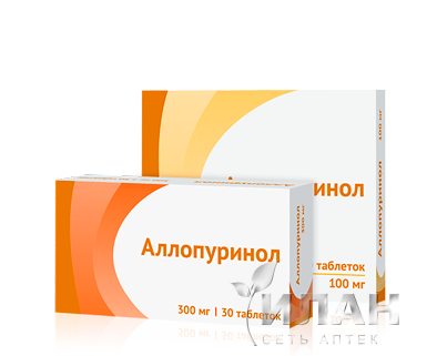 Аллопуринол